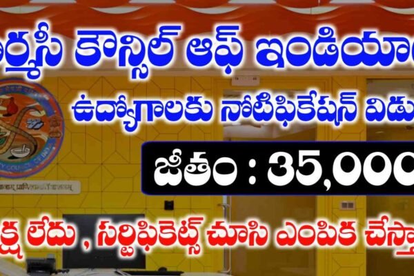 Pharmacy Council Of India Scrutinizer Recruitment 2026