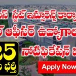 ESIC IMO Selection Process