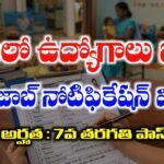 Ayah Jobs in Andhrapradesh