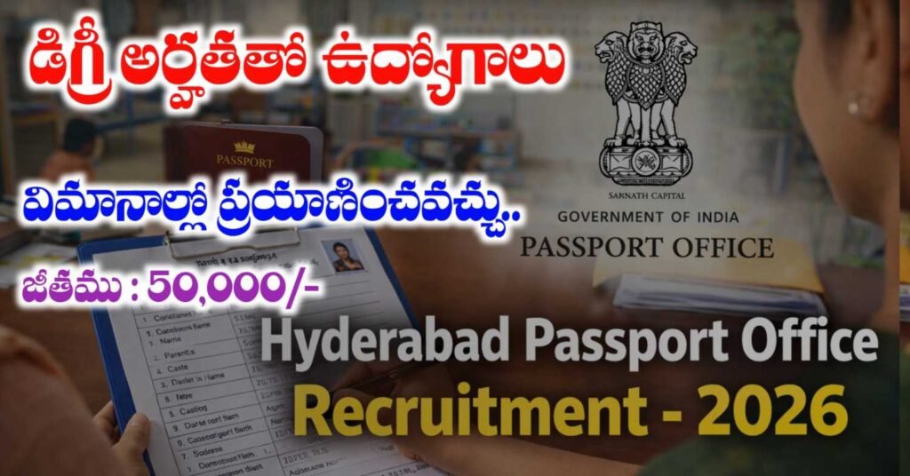 Hyderabad Passport Office Young Professional Notification 2026