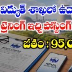 NPCIL Executive Trainee Syllabus