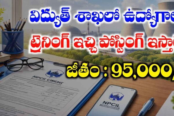 NPCIL Executive Trainee Syllabus