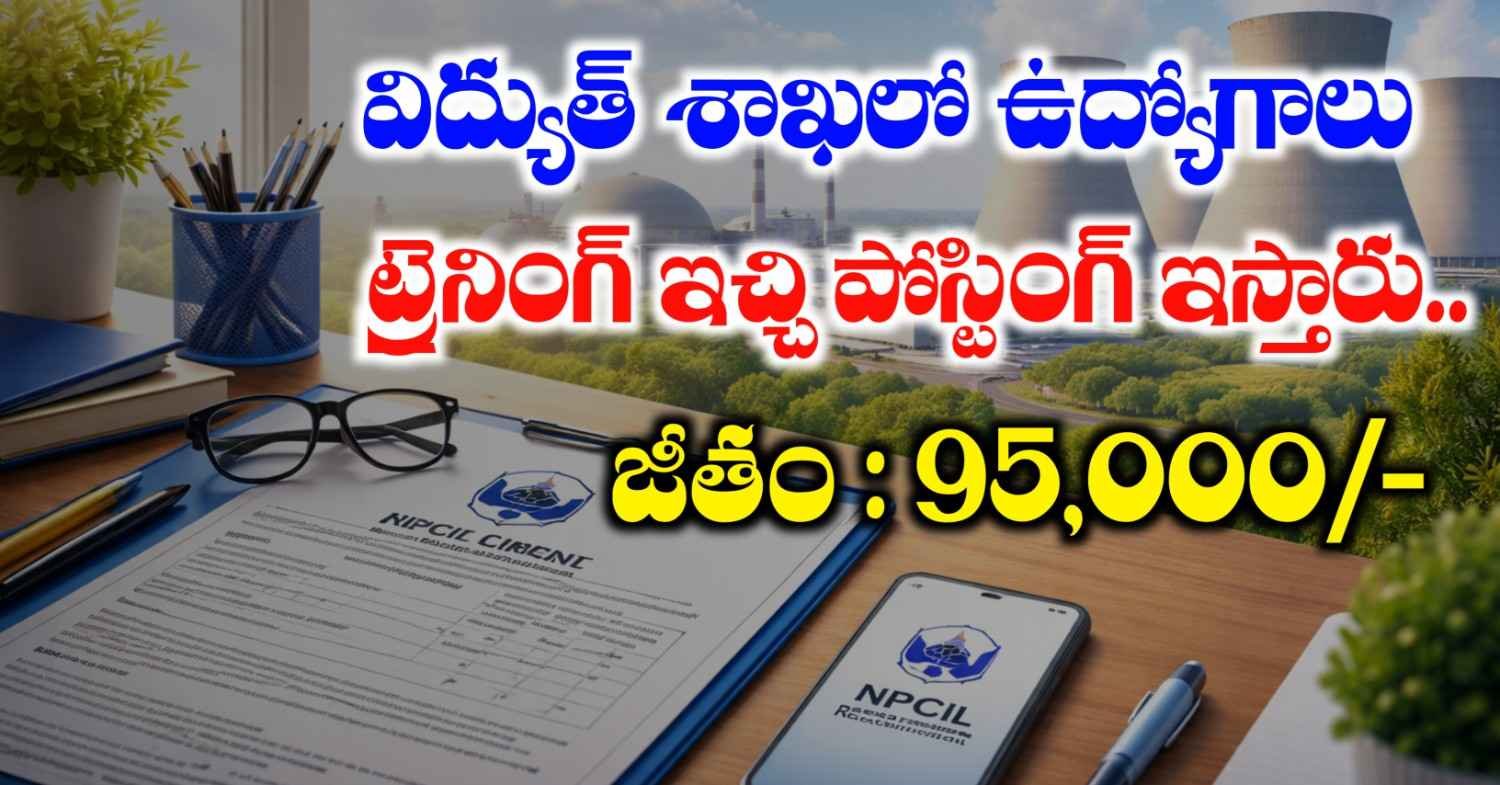 NPCIL Executive Trainee Syllabus