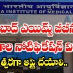 AIIMS Bibinagar Latest Notification
