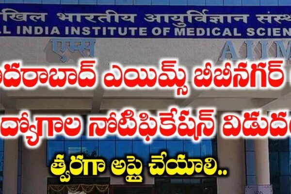 AIIMS Bibinagar Latest Notification