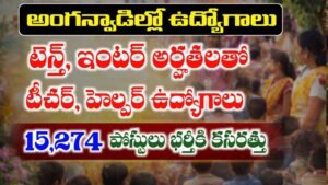 Telangana Anganwadi Jobs Vacancies