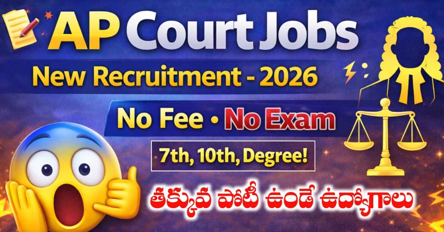 AP Court Jobs New Notification 2026
