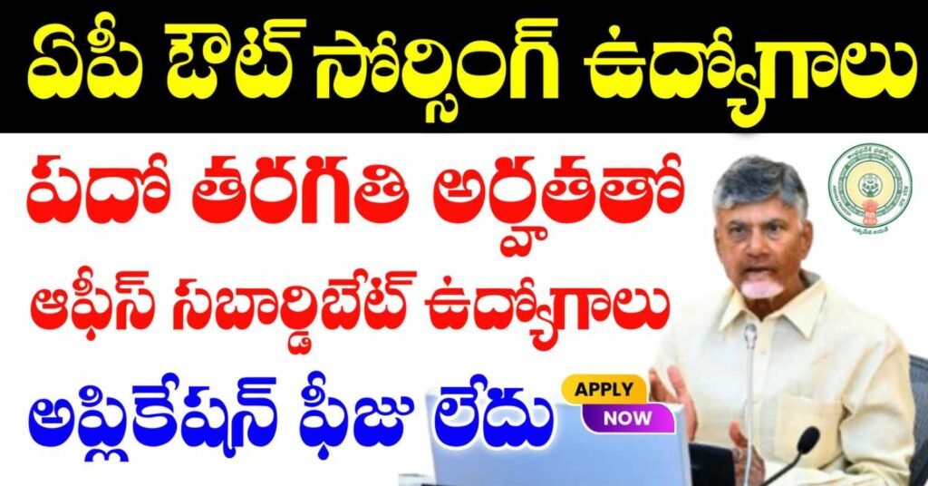 AP Outsourcing Jobs Selection Process