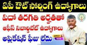 AP Outsourcing Jobs Selection Process