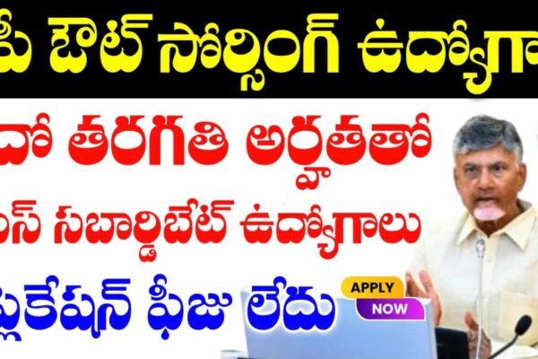 AP Outsourcing Jobs Selection Process