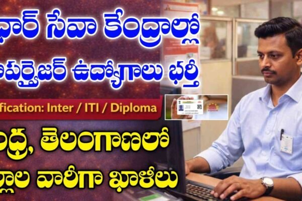 Aadhar Supervisor Recruitment 2026 Apply Online