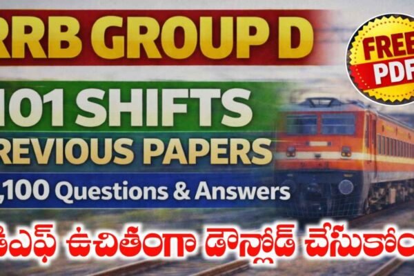 RRB Group D Previous Year Question Paper's Download