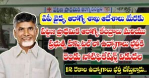 AP Health Department Jobs Notification 2026