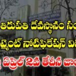 SVRR Government General Hospital Tirupati