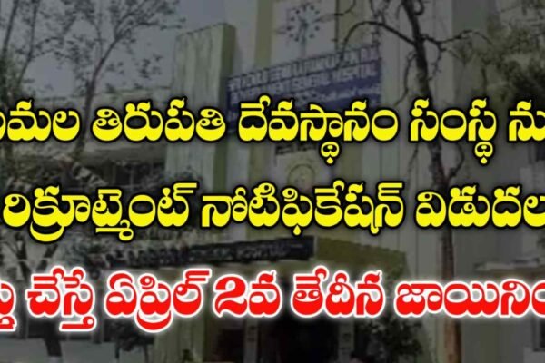 SVRR Government General Hospital Tirupati