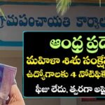 AP WDCW Department Jobs Recruitment 2026