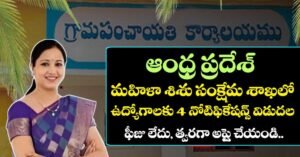 AP WDCW Department Jobs Recruitment 2026