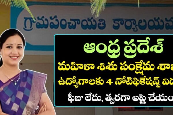 AP WDCW Department Jobs Recruitment 2026