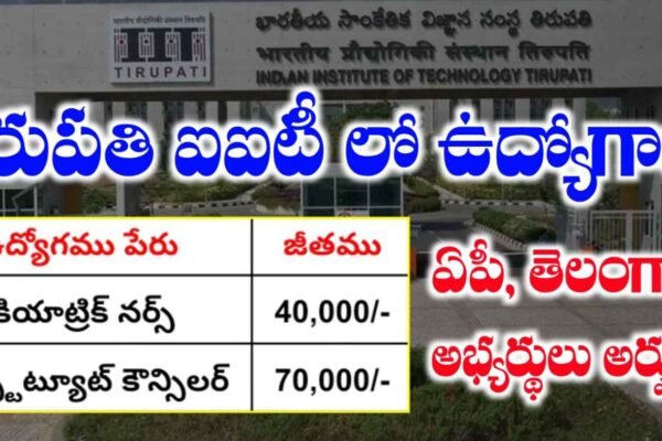 IIT Tirupati Notification 2026