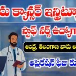 CNCI Staff Nurse Notification 2026 Apply Process