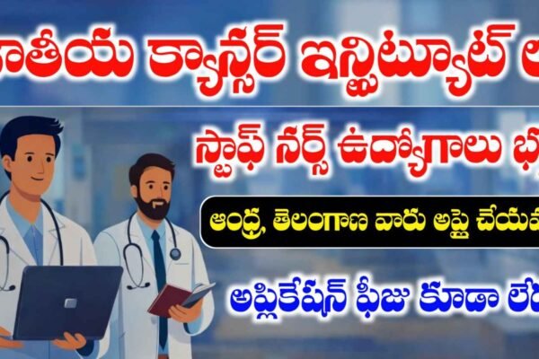 CNCI Staff Nurse Notification 2026 Apply Process