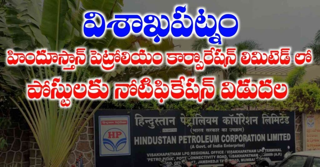 Visakhapatnam HPCL Notification 2026