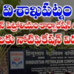 Visakhapatnam HPCL Notification 2026