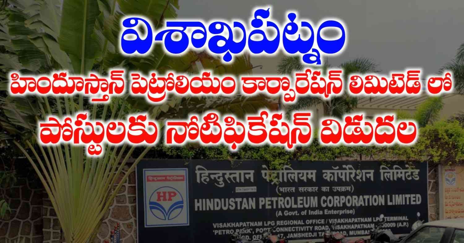 Visakhapatnam HPCL Notification 2026