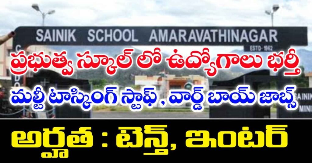 Sainik school Amaravathinagar Notification 2026