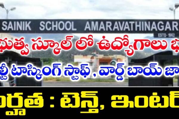 Sainik school Amaravathinagar Notification 2026