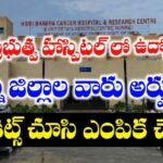 Visakhapatnam Tata Memorial center Jobs Recruitment 2026