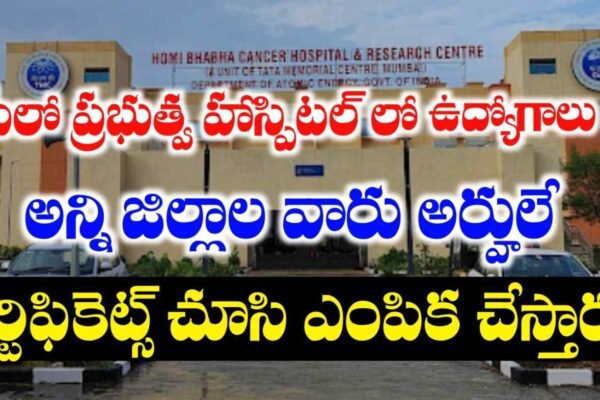 Visakhapatnam Tata Memorial center Jobs Recruitment 2026
