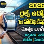 RRB ALP Notification 2026 full Details