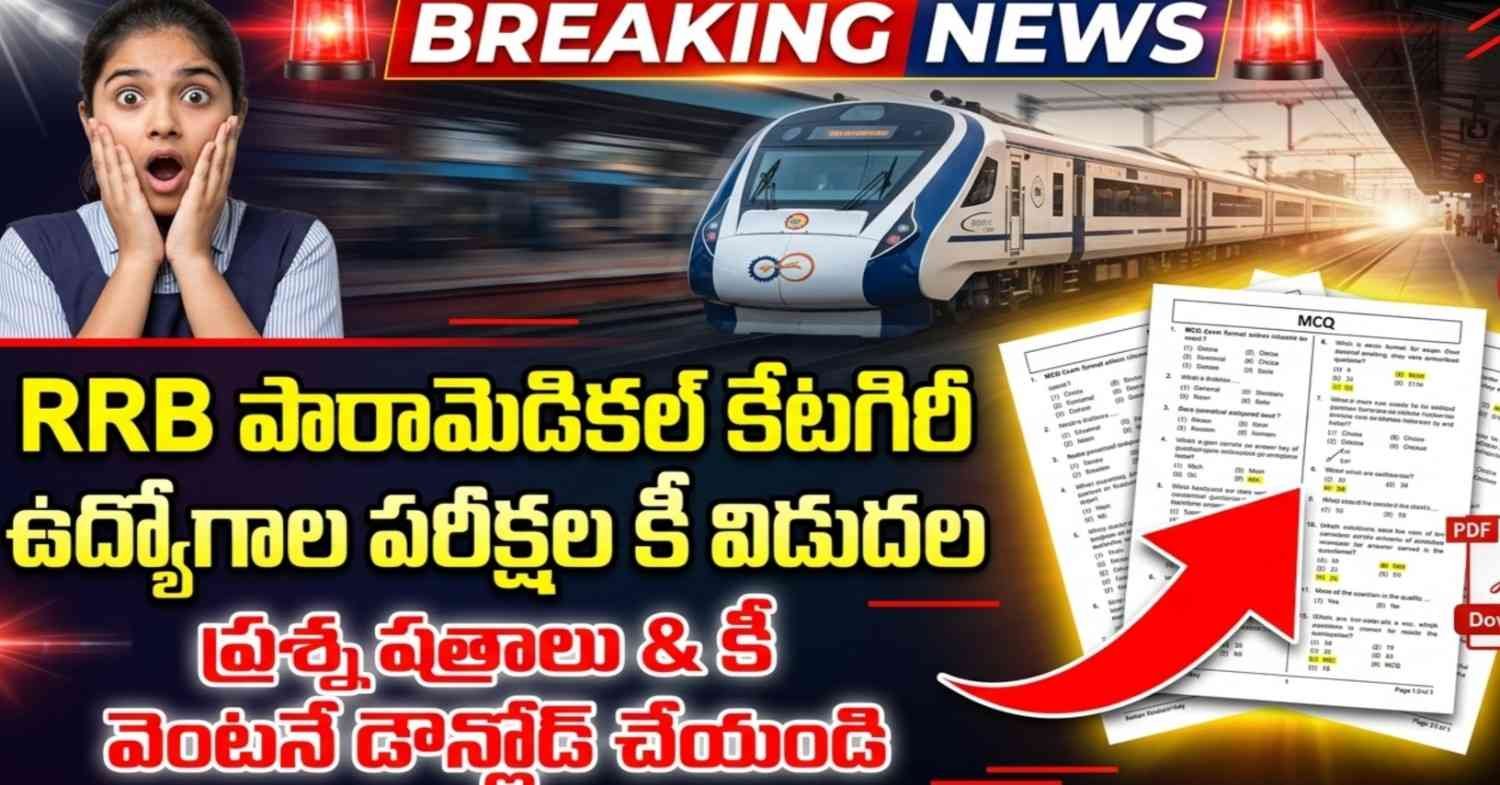 RRB Paramedical Category Exam Results