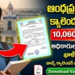AP Jobs Calendar Vacancies List Released