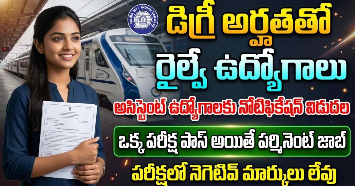 RITES Limited Notification 2026