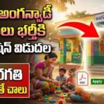 Anganwadi Jobs in Andhrapradesh