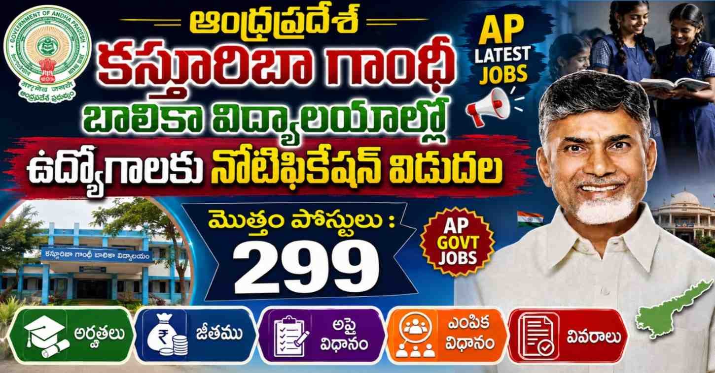 AP KGBV Notification 2026 Apply Online