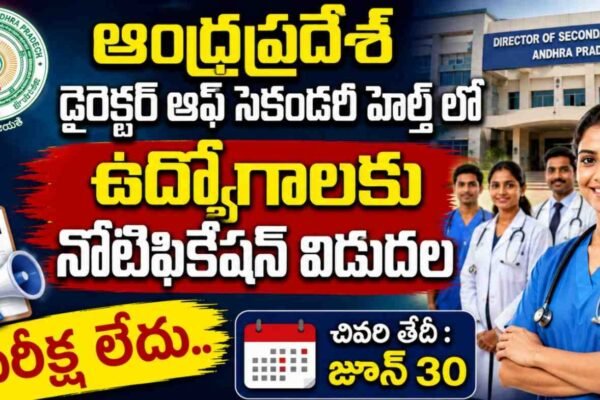 AP DSH Recruitment 2026