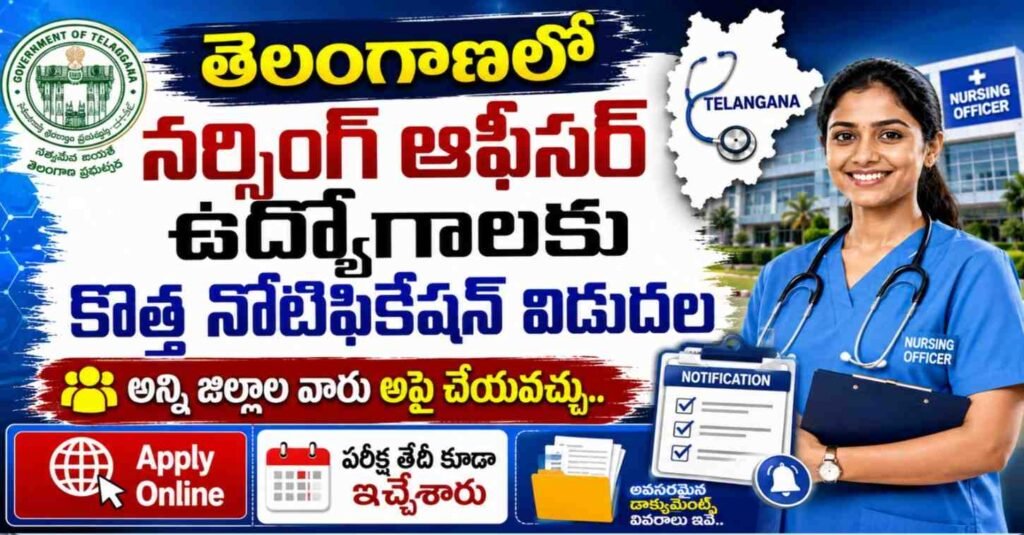 NIMS Nursing Officer Apply Link