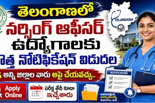 NIMS Nursing Officer Apply Link