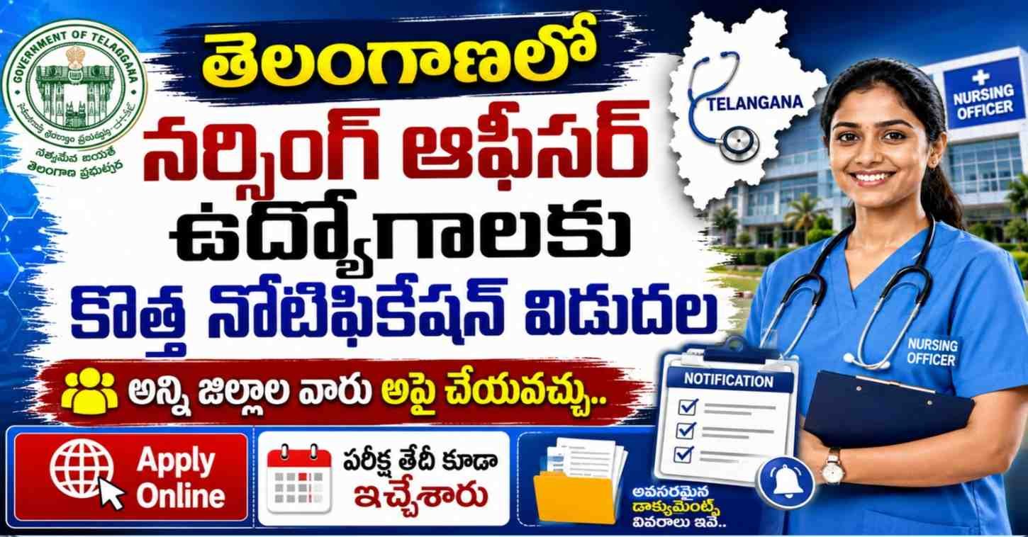 NIMS Nursing Officer Apply Link