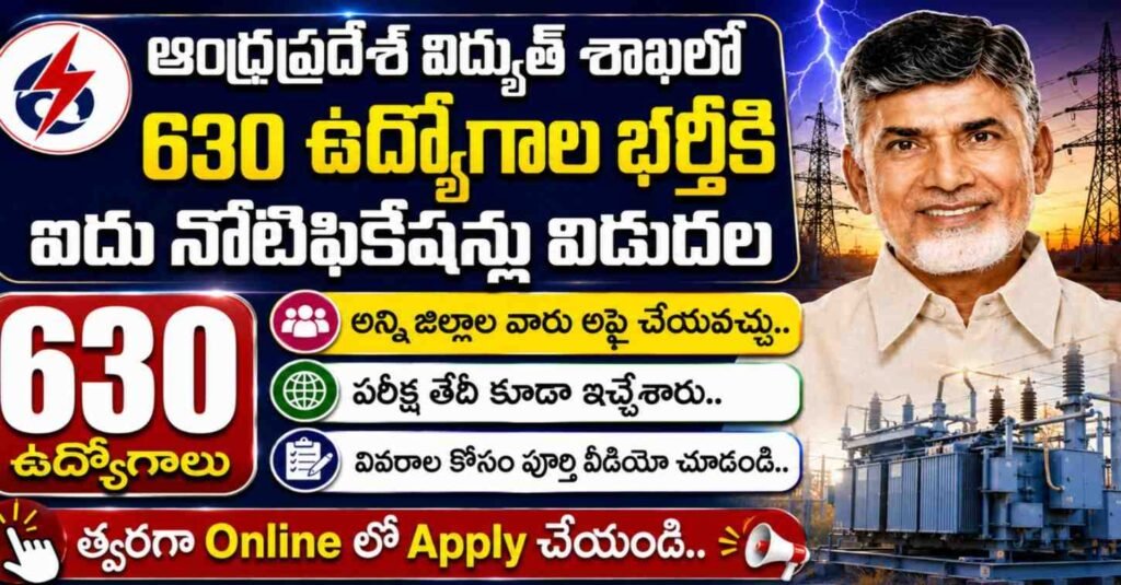 APGENCO AEE Notification 2026