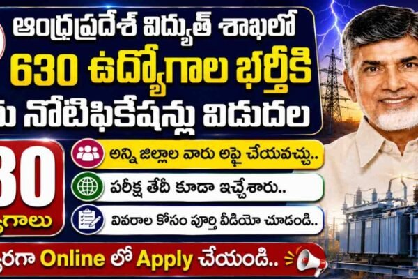 APGENCO AEE Notification 2026