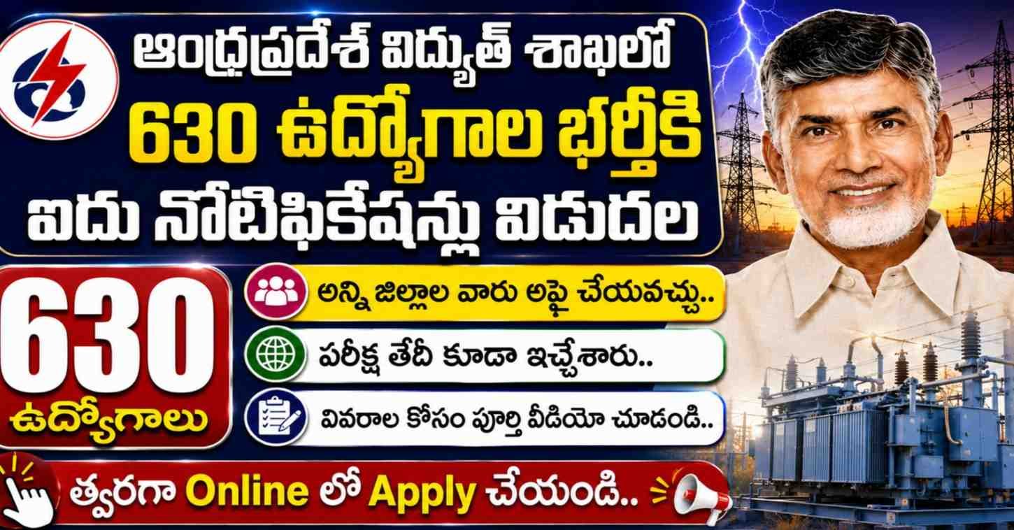 APGENCO AEE Notification 2026
