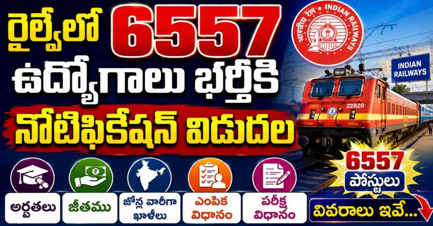 Railway Technicians Notification 2026