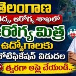 Telangana Aarogya Mithra Jobs
