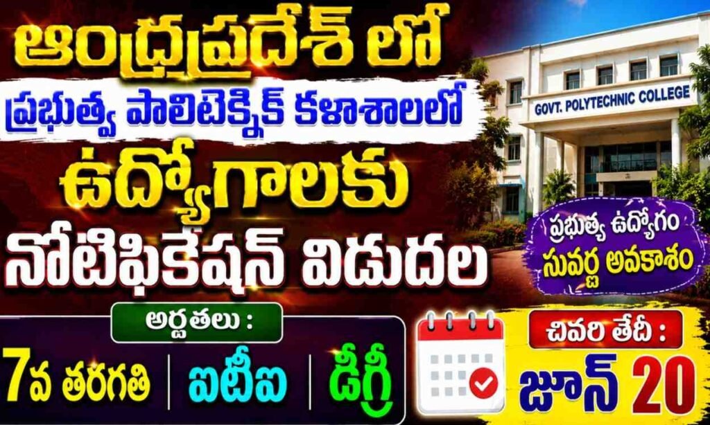 AP polytechnic college Jobs Notification 2026