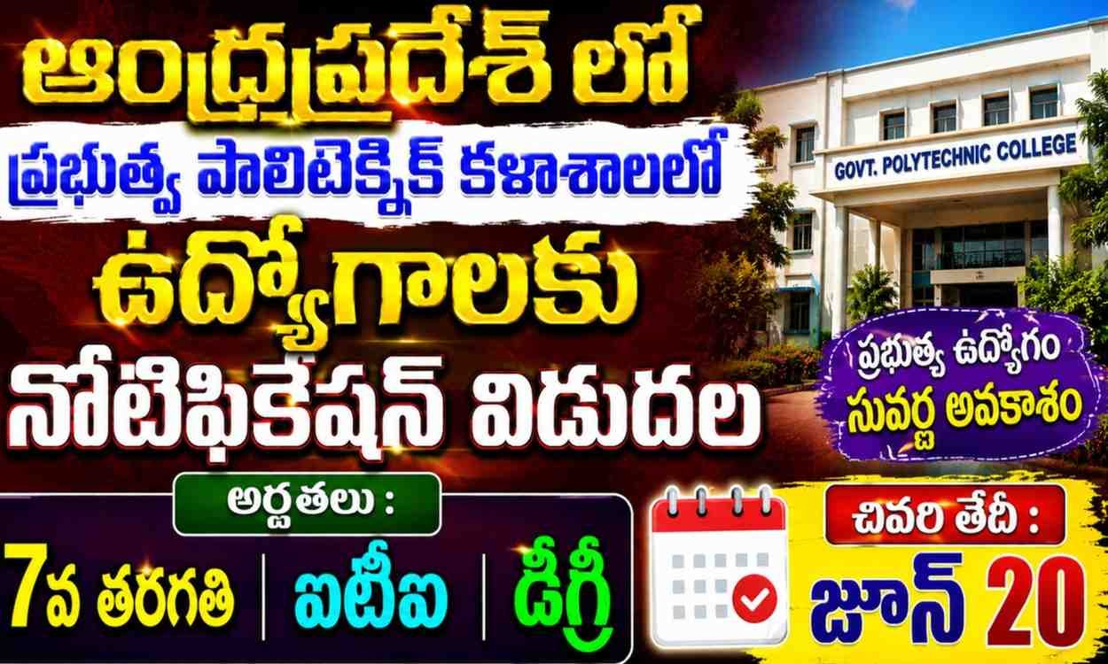 AP polytechnic college Jobs Notification 2026