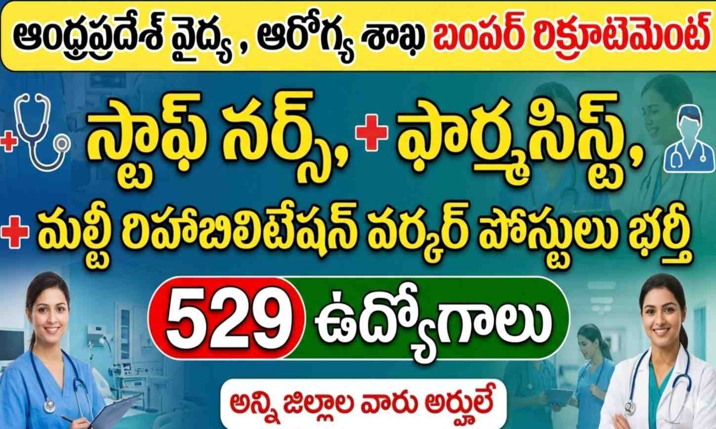 AP Staff Nurse Notification 2026